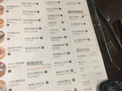 菜单-武林厨神·粤式茶点(五羊店)