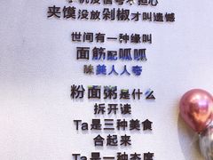 -香探花·擀面皮肉夹馍(北苑店)