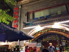 -申德勒加油站餐厅(三里屯北小街店)