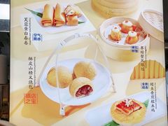 -蔡澜点心·粤菜(月星环球港店)