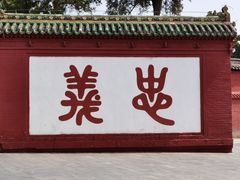 -关林