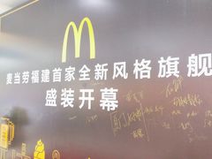 门面-麦当劳(SM城市广场店)