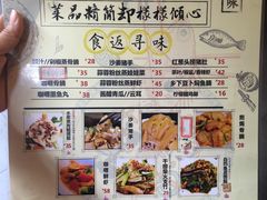 -鱼醉无骨鱼·中山脆肉鲩(荔湾路店)