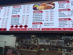 -刀马旦老成都板凳面(高新店)