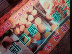 -朱記糯米蛋糕(千川百货店)