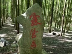 -山王坪喀斯特国家生态公园