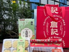 -詹记桃酥(马鞍山万达店)