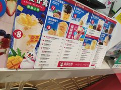 -蜜雪冰城(领展店)