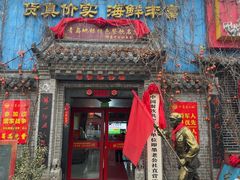 -即墨老公社·海肠捞饭大王(古城店)