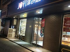 门面-津乐园(芥园道店)