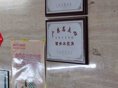 -老西关濑粉(文明路店)