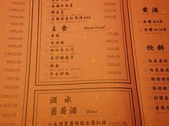 菜单-叶马(嘉里中心店)