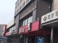 -肯德基(丰北路店)