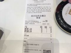 账单-奈雪的茶(仙林金鹰店)