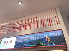 -舜华临武鸭·湖南零食特产(三王街店)