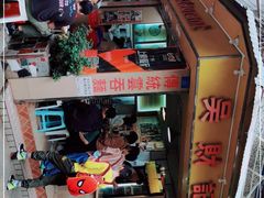 -吴财记面家(大同路店)