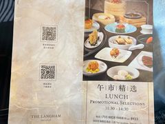 -东海朗廷酒店-唐阁T’ANG COURT 中餐厅