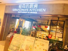 门面-G+KITCHEN(龙湖狮山天街店)