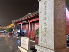 -正定古城-开元寺