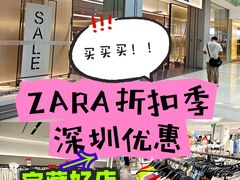-ZARA(深圳金光华广场店)