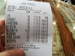 账单-椿记烧鹅(叠彩店)