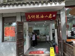 -二泉园老菜馆·百年无锡菜