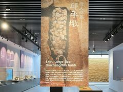 -鸿山遗址博物馆