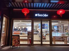 门面-Peet's Coffee皮爷咖啡(豫园店)