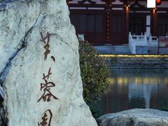 -华清宫景区