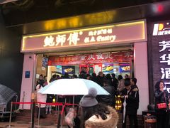 门面-八一好吃街·高品美食广场