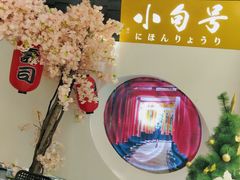 -小句号·精致料理(江南环球港店)