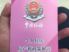 -上海市宝山区房地产交易中心-地下停车场