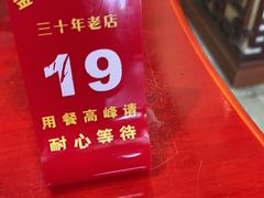 -金杨拉面王小吃面馆·牛三宝面·红烧牛肉粉