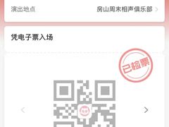 -房山周末相声俱乐部