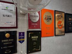 -复兴面王(河东路起源店)