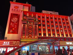 -老边饺子馆(中街店)