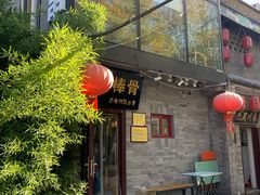 -聚首堂·特色小吃·肘子(什刹海德胜门店)