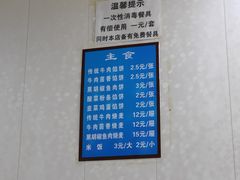 -清真嘎咕馅饼(奉天街店)