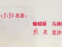 -中关村茶点