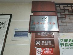 -东吴面馆(好运街店)