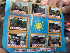 -朝阳公园游乐园