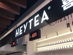 -喜茶(上海正大广场店)