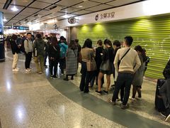 -添好运点心专门店(中环IFC店)