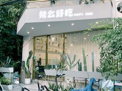 -辣么好吃私厨(新城店)
