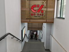 -春竹·微奥莱(北京西路店)