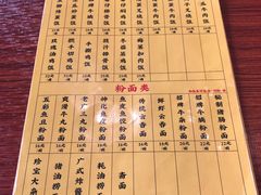 -撚手食堂·传统粤菜(珠江新城店)