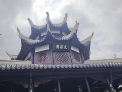-文昌阁