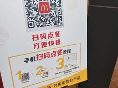 -麦当劳(苏州火车站南广场店)