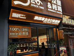 -前进5路汉堡炸鸡(汉街skp店)