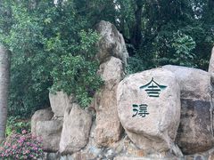 -三亚南山文化旅游区